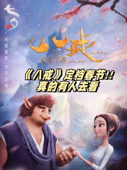 八戒禁止影院最新观影指南 | 八戒影院封禁原因解析 | 八戒禁止影院替代平台推荐