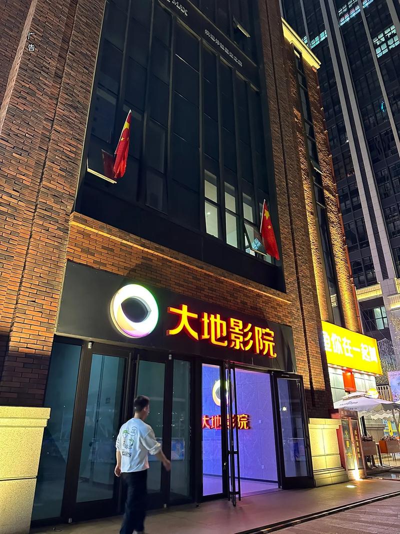 大地影院在线播放：畅享高清电影全集，最新热映大片免费观看