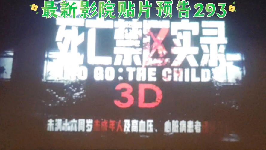 根据293影院生成的SEO标题：**293影院最新电影在线观看 - 高清免费影院推荐 2025热门大片抢先看**  
（含长尾关键词：最新电影在线观看、高清免费影院、2025热门大片）