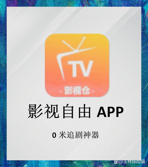 猪猪影院下载安装教程 | 免费追剧神器推荐 | 高清影视资源一键获取