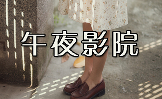 果冻传媒新剧《国产浮生影院》完整版在线观看 | 国产浮生影院剧情解析 | 浮生影院最新剧集推荐