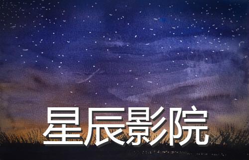 巴巴在线影院 - 免费高清影视在线观看，最新热门电影电视剧抢先看