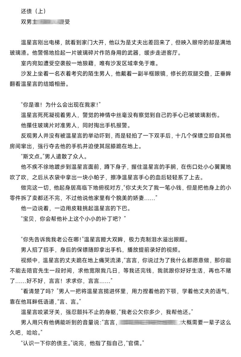 纯肉公交文：深夜末班车的禁忌诱惑与失控欲望