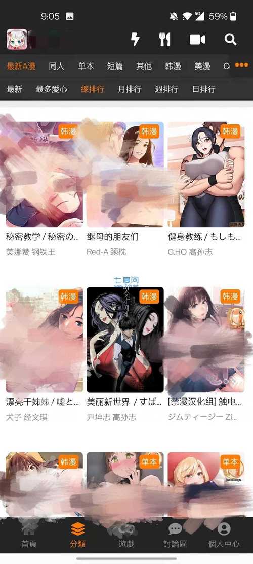 神马影院在线观看2院的相关介绍