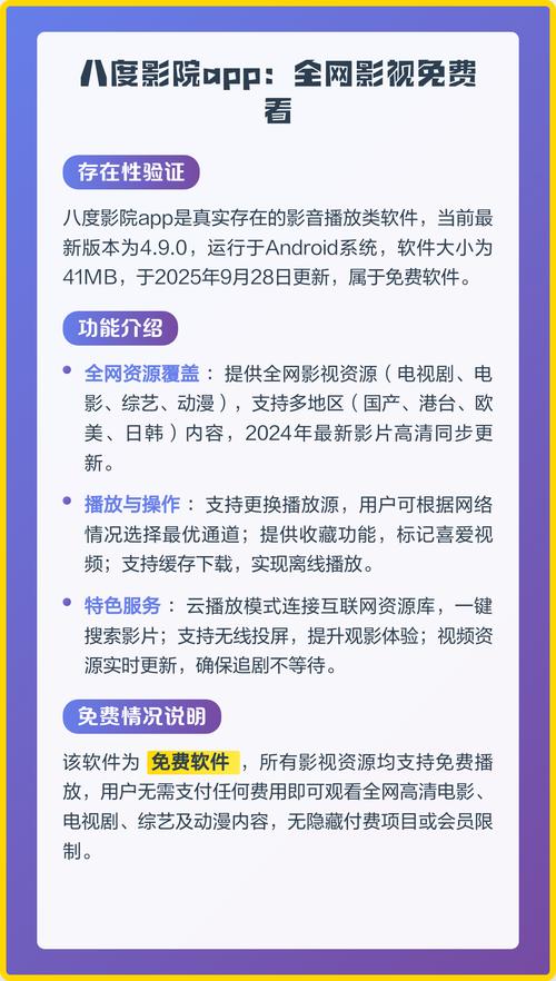 五福影院在线观看：最新高清影视资源免费追剧，畅享极速播放体验