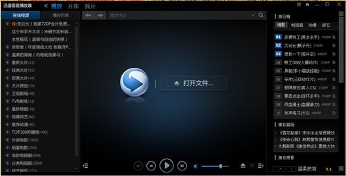 家家影院在线观看：最新电影电视剧免费追剧、高清影视资源推荐与热门大片抢先看