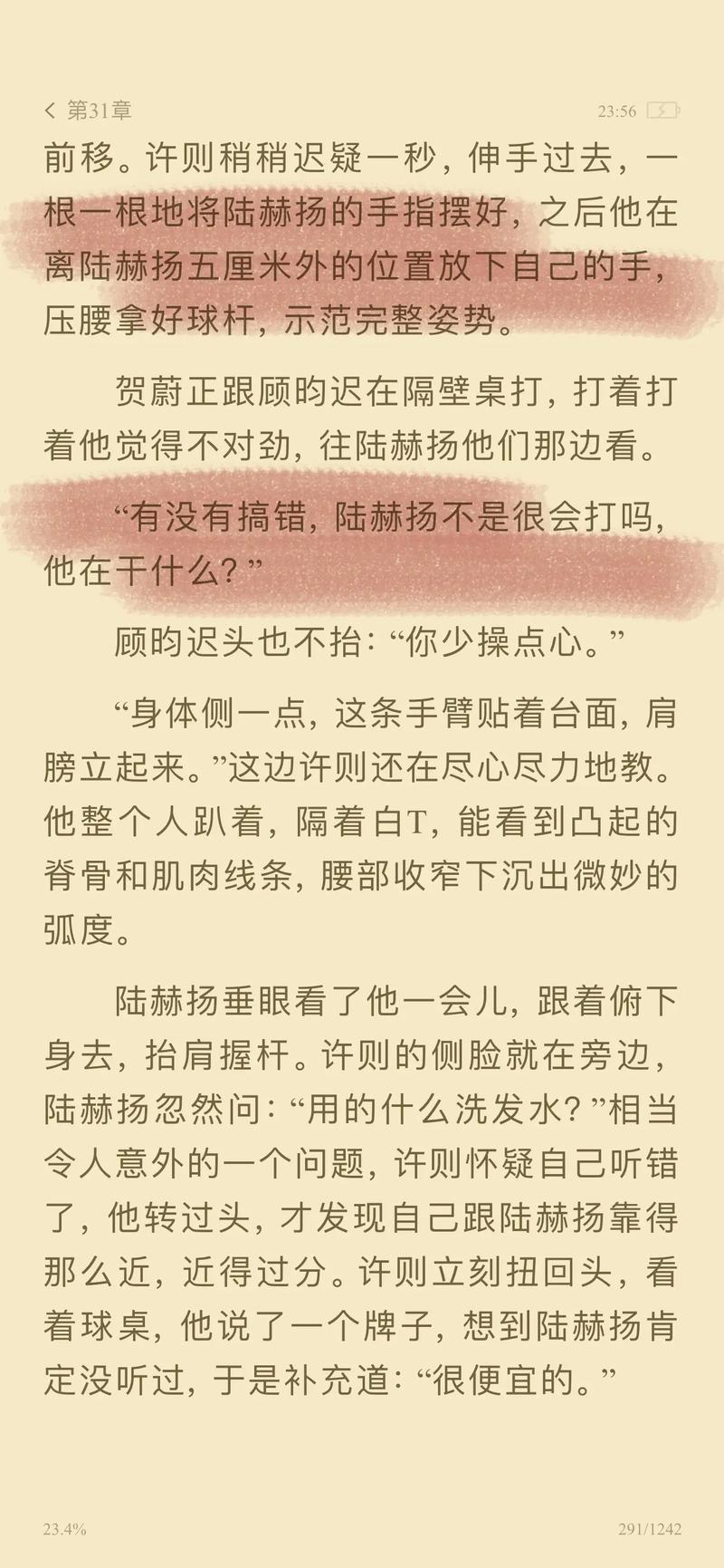 # 陆赫扬被c到高潮小说：禁忌情感与极致缠绵的巅峰之作

长尾关键词：陆赫扬同人文推荐、高H情欲小说、双男主虐心甜宠