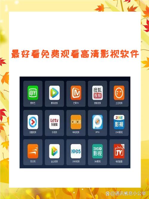 下载免费视频APP，海量影视资源在线看