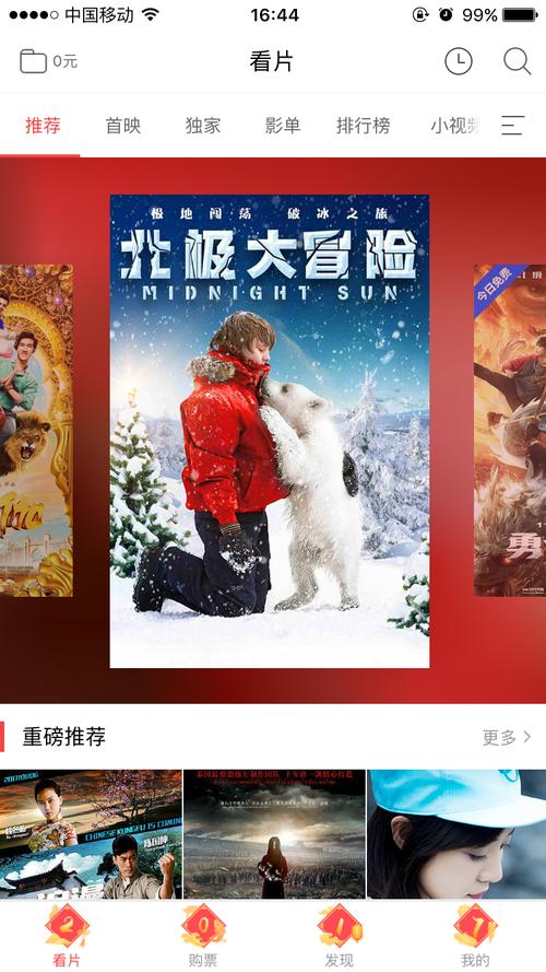 6080新视觉影院畅：最新高清电影免费在线观看，畅享高清影视资源