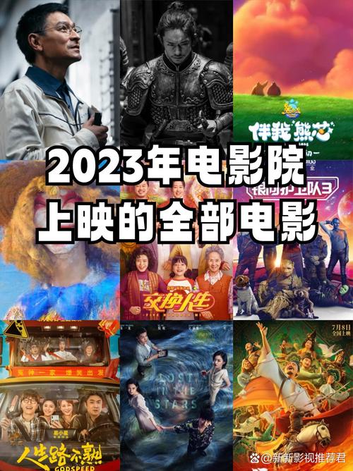 根据影院最新上映电影，推荐SEO标题（含3个长尾关键词）：

**影院最新上映电影推荐：2025年热门大片《星际穿越2》观影指南与票房口碑解析**

**长尾关键词：**
1. 影院最新上映电影推荐
2. 《星际穿越2》观影指南
3. 票房口碑解析