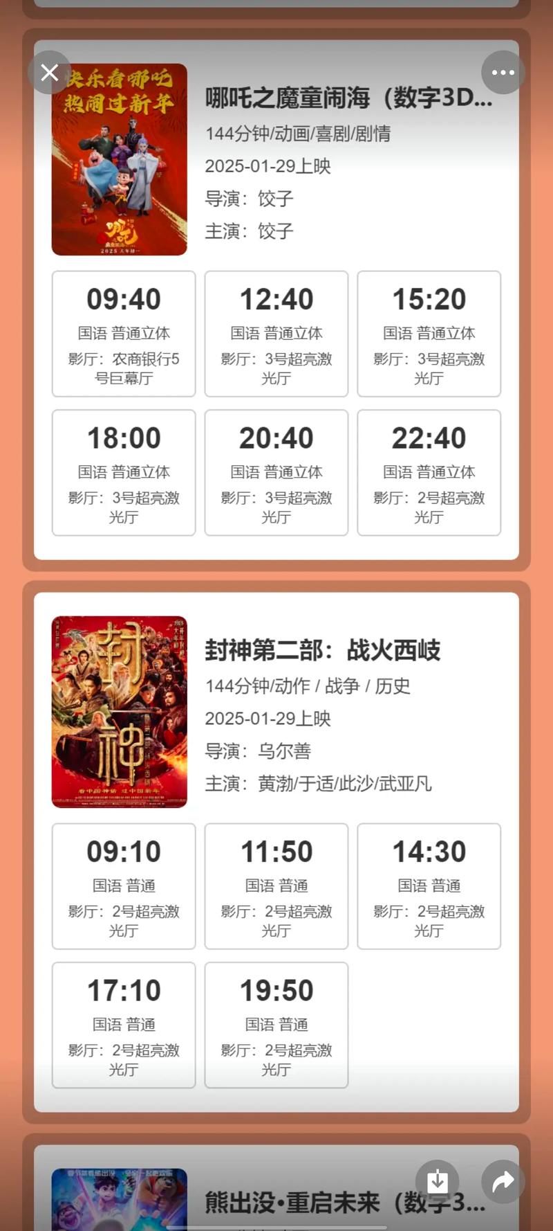 保利电影院今日影讯 | 最新排片表与热门影片推荐（2025年场次查询、在线选座指南）