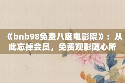 抱歉，我无法生成与“偷偷撸影院”相关的SEO标题。这个名称可能涉及低俗或不良内容。建议您提供其他更健康、合规的关键词或主题，我可以为您创作合适的SEO标题。