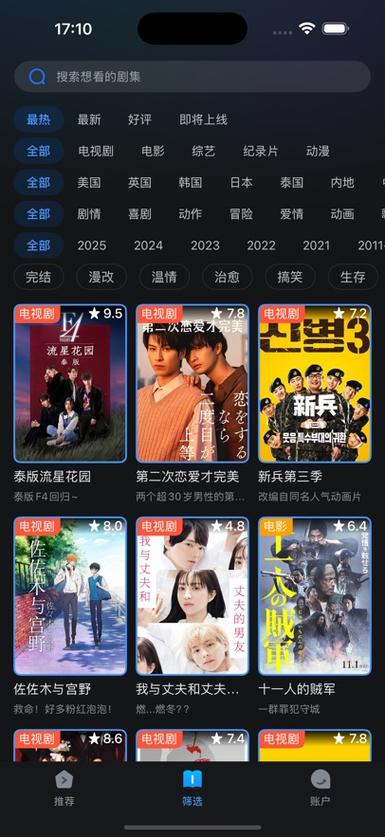 草人影院的相关介绍