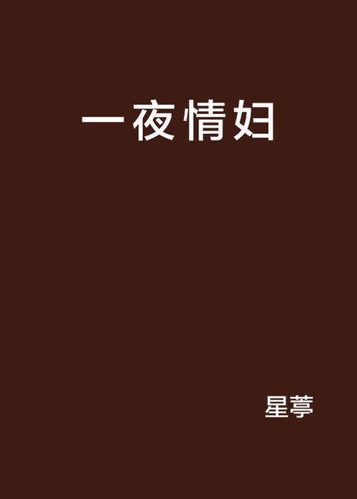 国产亚洲欧美日韩在线观看一区二区的相关介绍