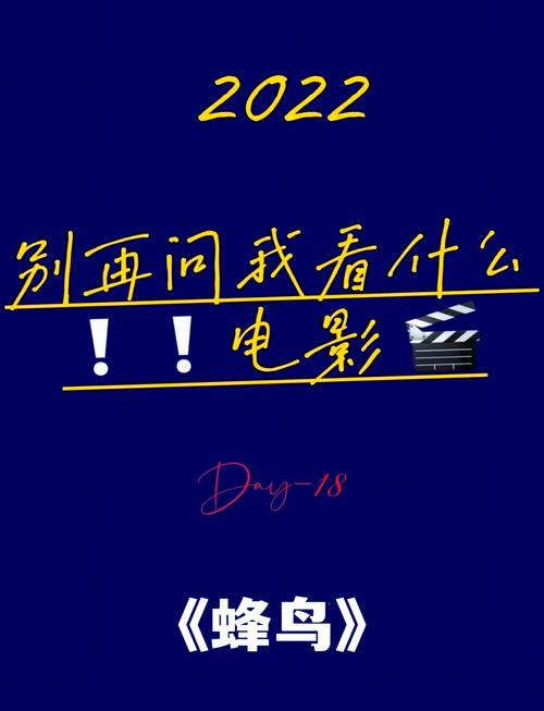 蜂鸟影院大全免费观看：最新高清电影电视剧全集在线免费看