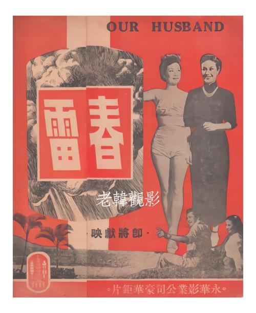 春雷影院在线观看 - 最新高清电影免费看，2025热播大片抢先推荐