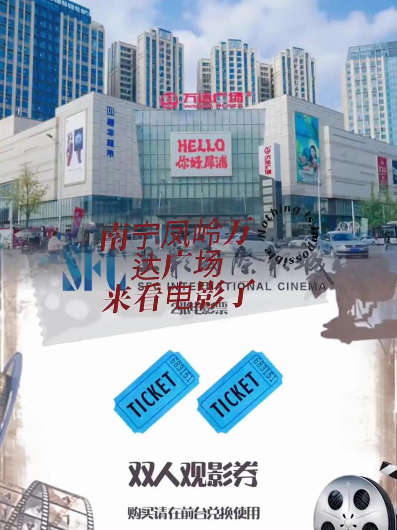 南宁万达电影院 | 最新电影排期、IMAX影厅推荐、南宁万达影城购票优惠