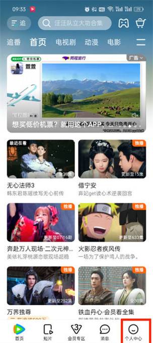 六夜视频app下载 | 最新版安装教程与免费影视资源推荐（高清流畅/安卓可用）