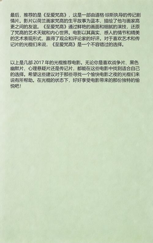 光棍电影院2017最新电影推荐：一个人也能看的经典大片与冷门佳片盘点