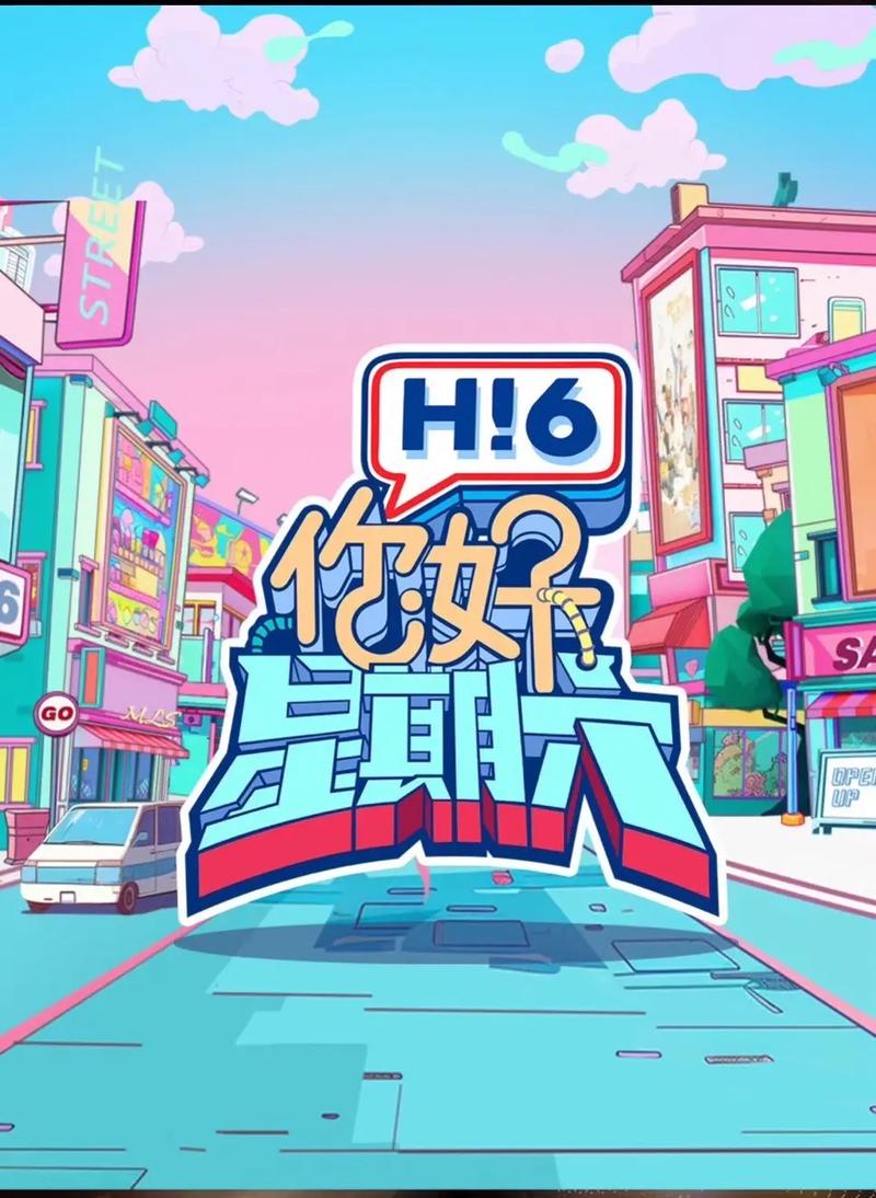 你好星期六策驰影院 | 2025最新综艺在线观看 免费高清直播回放 完整版资源