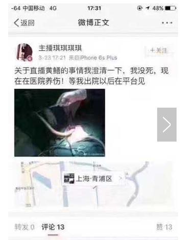 神马影院麻椒主播黄鳝门事件回顾：揭秘直播乱象与平台监管漏洞