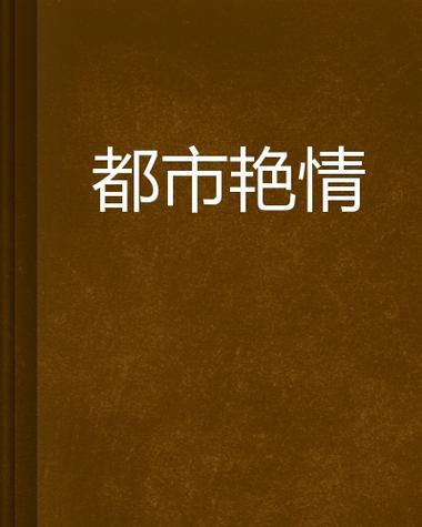 啪啪人妻视频的相关介绍