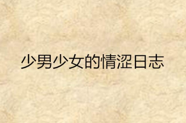 一边摸下边一边摸上边的相关介绍